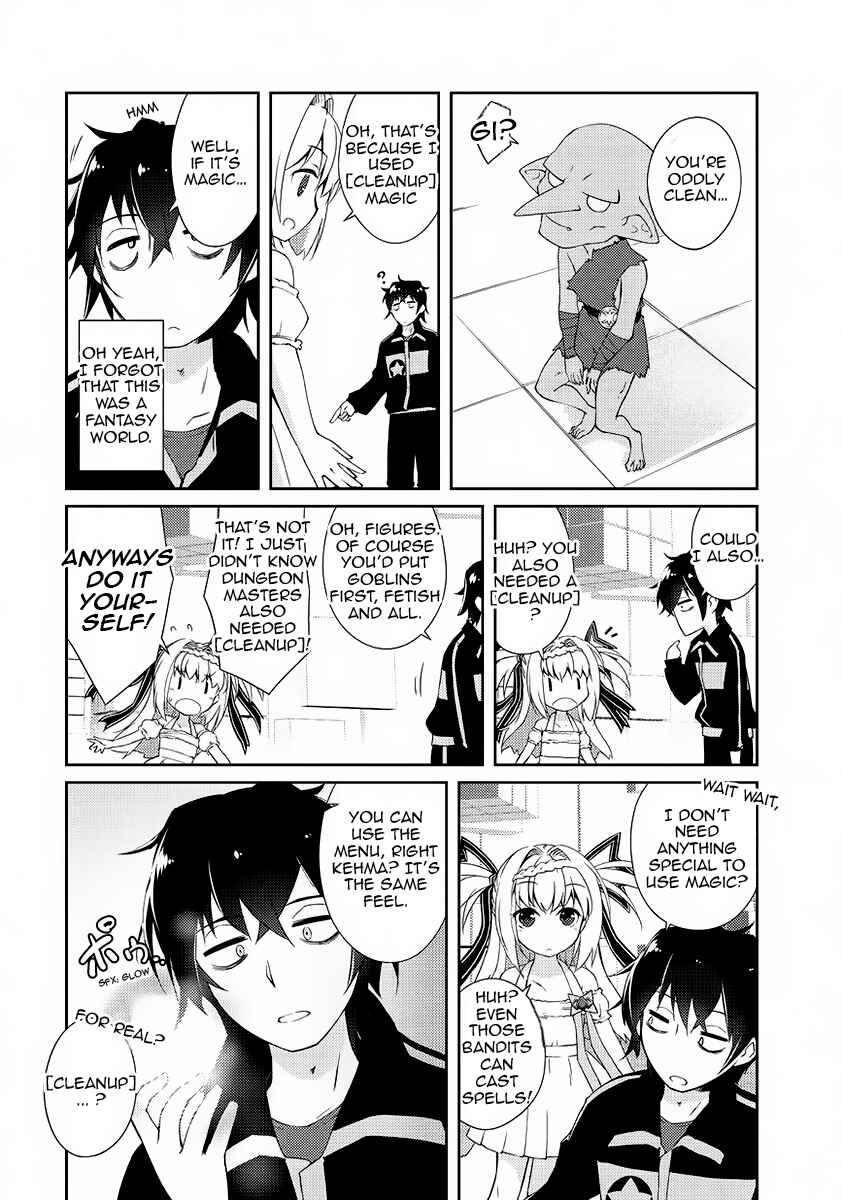 Zettai ni Hatarakitakunai Dungeon Master ga Damin wo Musaboru made Chapter 1 page 39