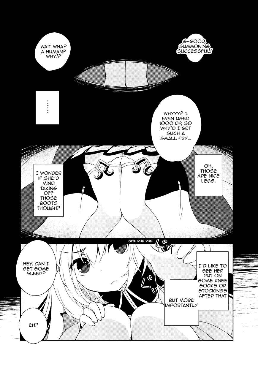 Zettai ni Hatarakitakunai Dungeon Master ga Damin wo Musaboru made Chapter 1 page 7