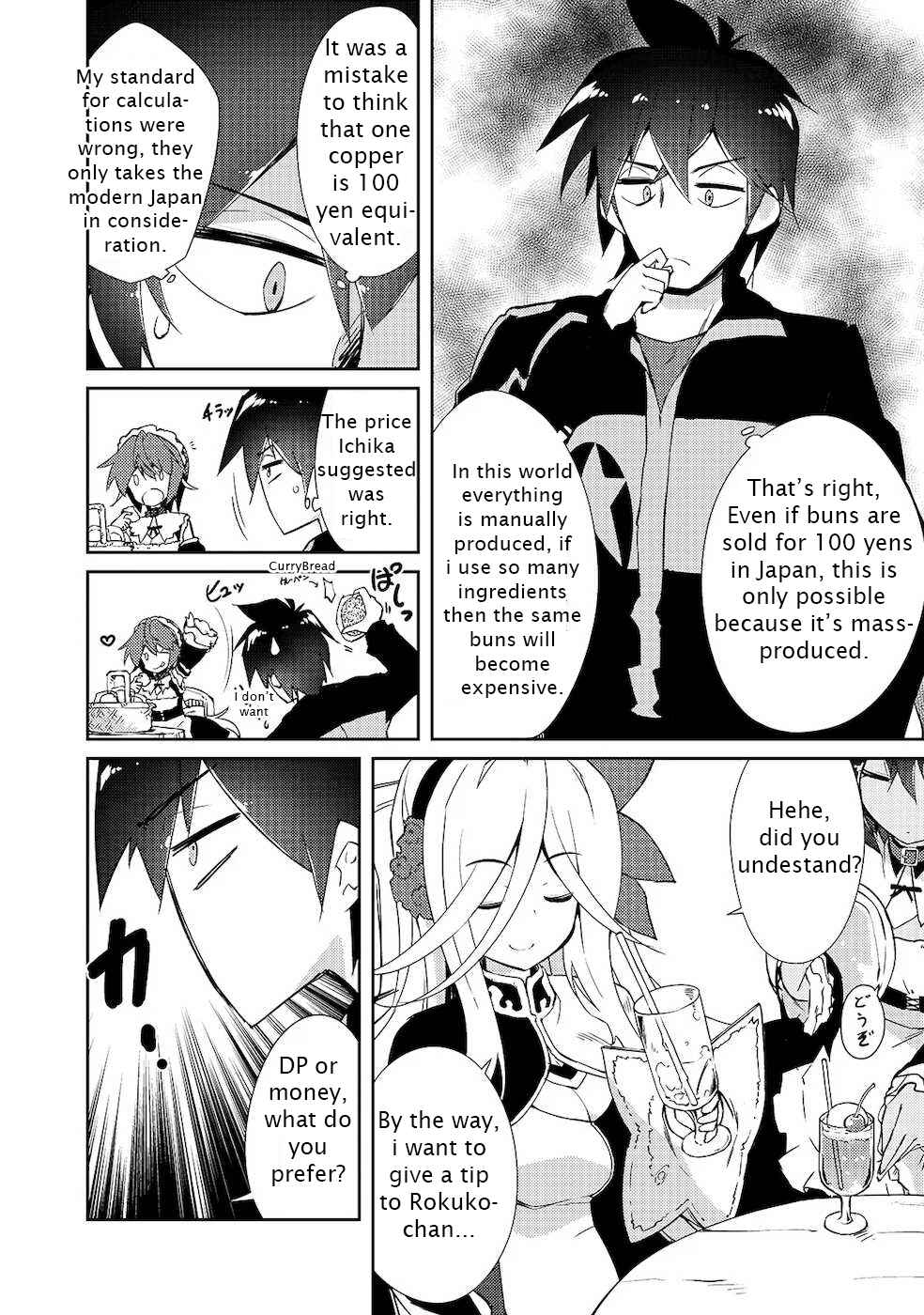 Zettai ni Hatarakitakunai Dungeon Master ga Damin wo Musaboru made Chapter 18 page 9