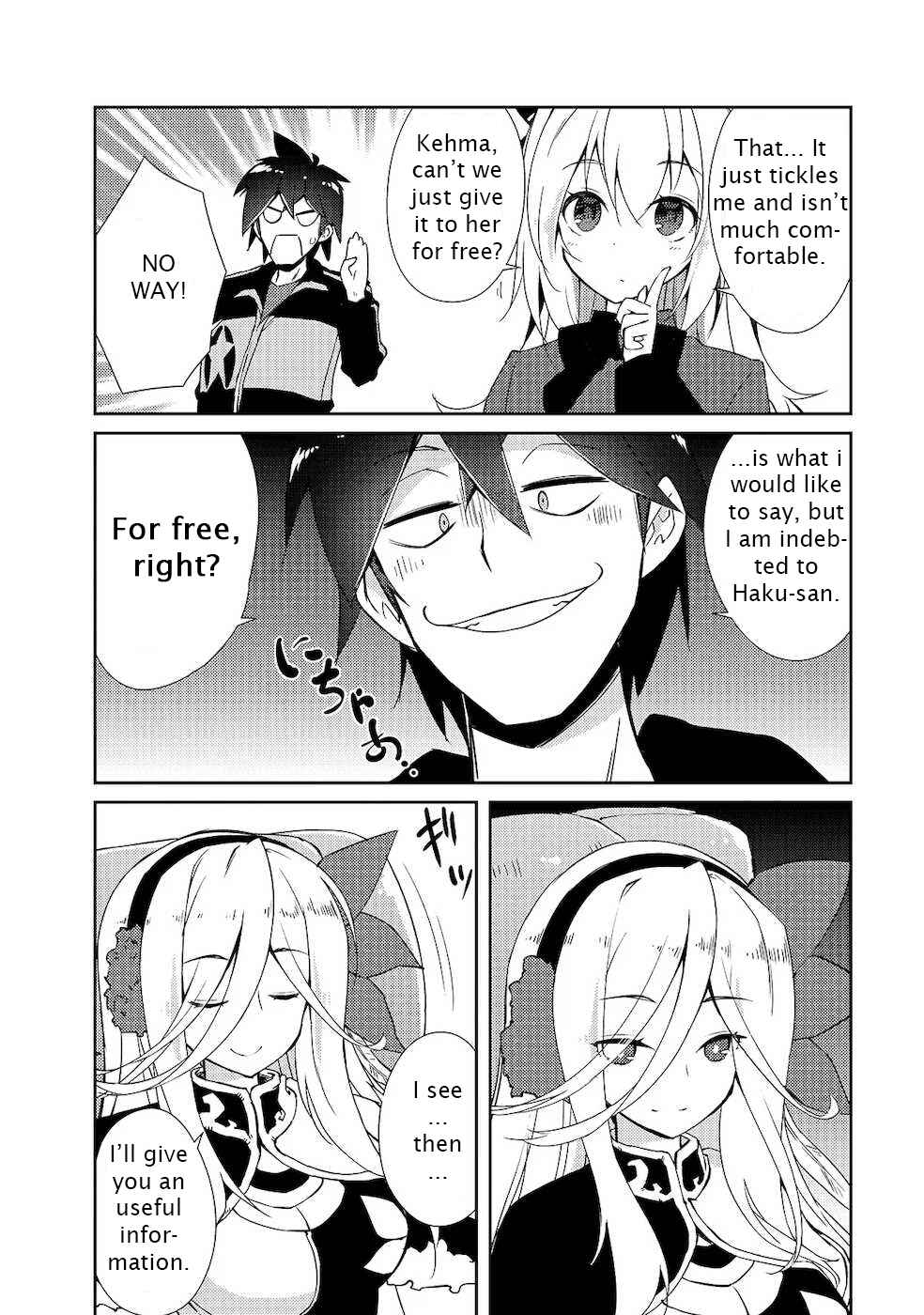 Zettai ni Hatarakitakunai Dungeon Master ga Damin wo Musaboru made Chapter 18 page 15