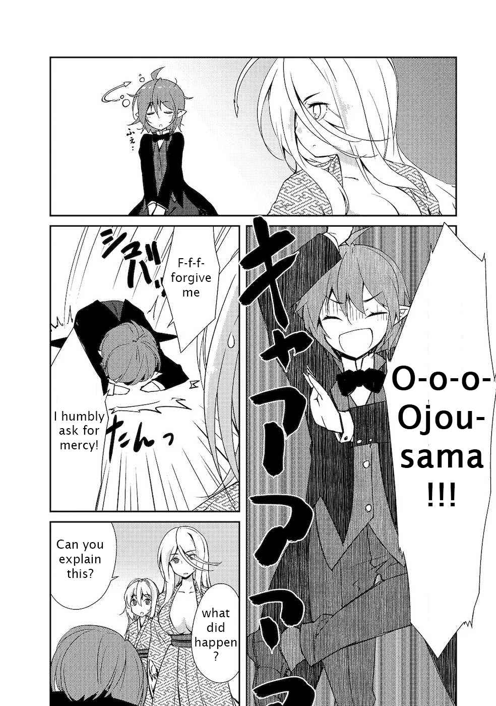 Zettai ni Hatarakitakunai Dungeon Master ga Damin wo Musaboru made Chapter 18 page 1
