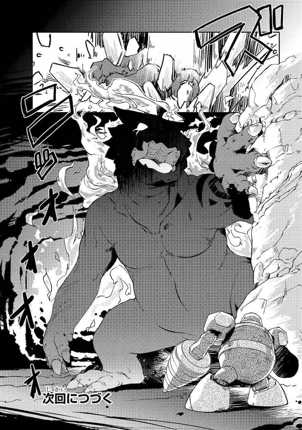 Zettai ni Hatarakitakunai Dungeon Master ga Damin wo Musaboru made Chapter 18 page 23