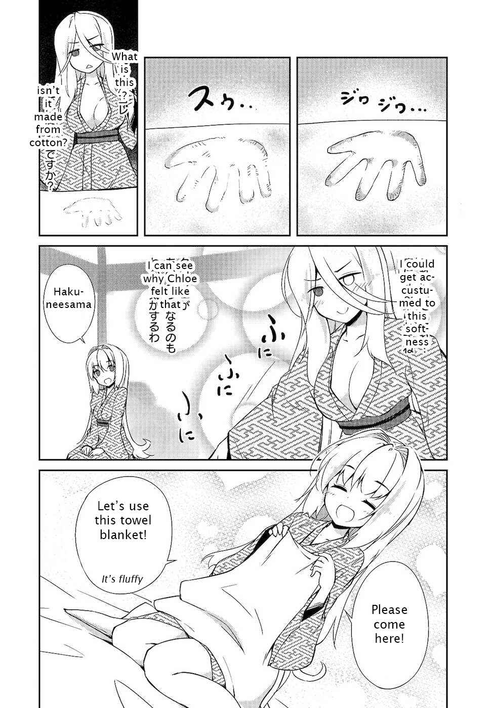 Zettai ni Hatarakitakunai Dungeon Master ga Damin wo Musaboru made Chapter 18 page 4
