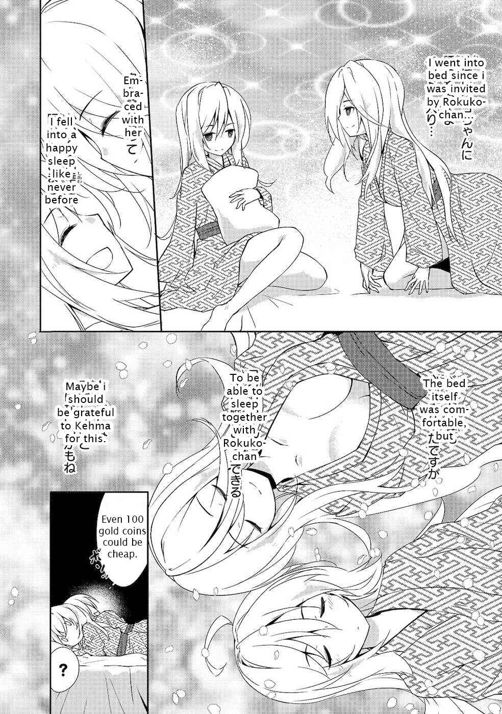 Zettai ni Hatarakitakunai Dungeon Master ga Damin wo Musaboru made Chapter 18 page 5