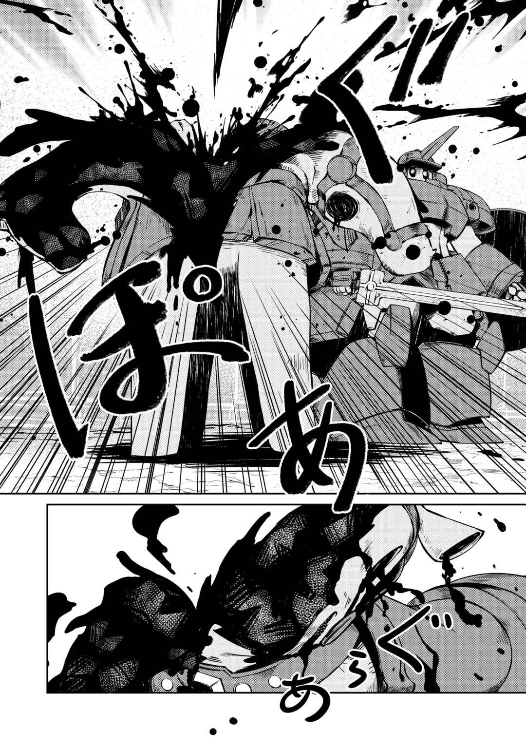 Zettai ni Hatarakitakunai Dungeon Master ga Damin wo Musaboru made Chapter 42 page 18