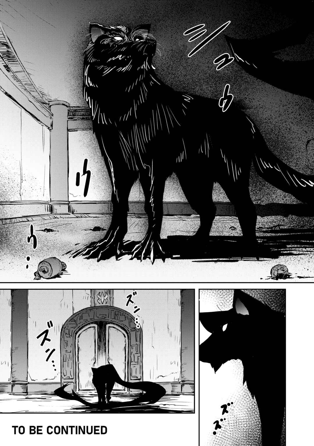 Zettai ni Hatarakitakunai Dungeon Master ga Damin wo Musaboru made Chapter 42 page 22