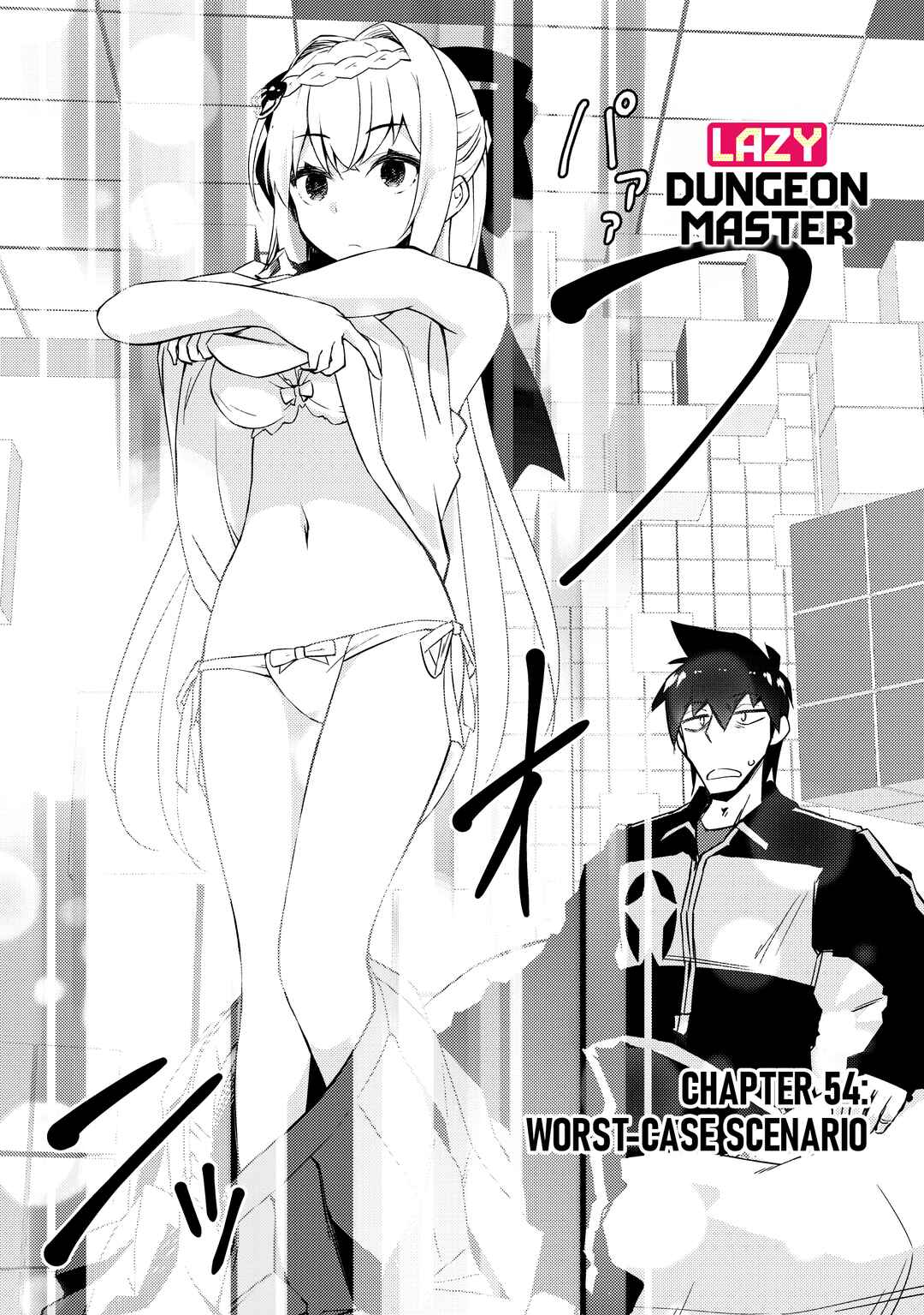 Zettai ni Hatarakitakunai Dungeon Master ga Damin wo Musaboru made Chapter 54 page 3