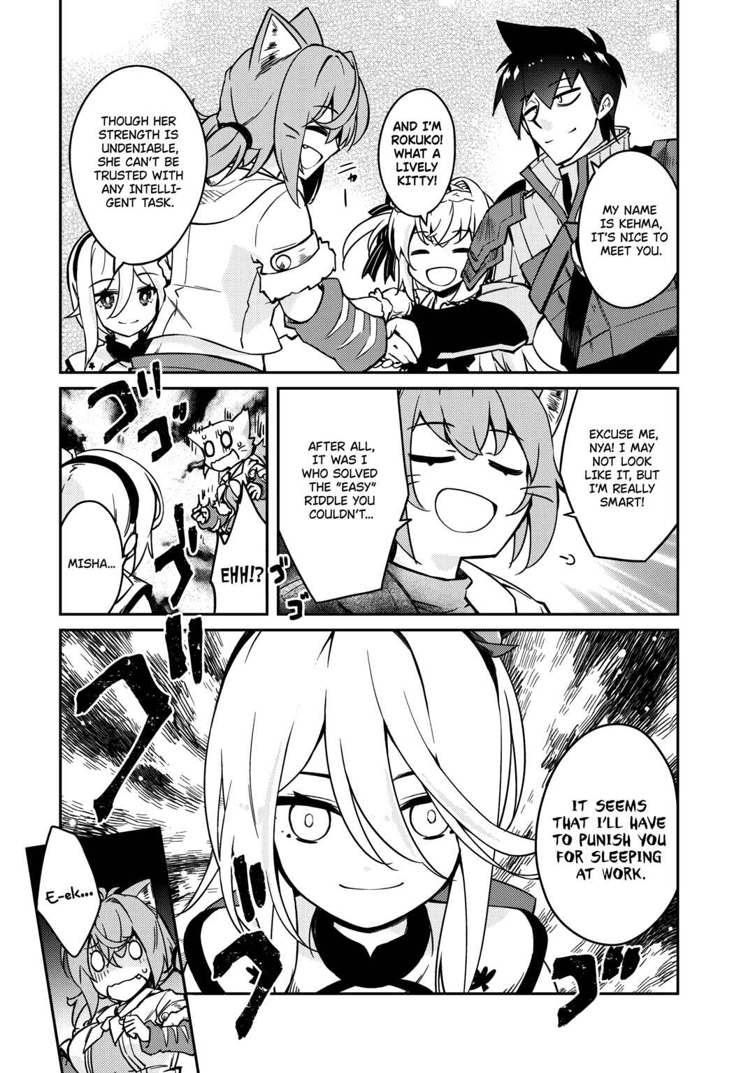 Zettai ni Hatarakitakunai Dungeon Master ga Damin wo Musaboru made Chapter 59 page 20